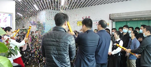 開工大吉！